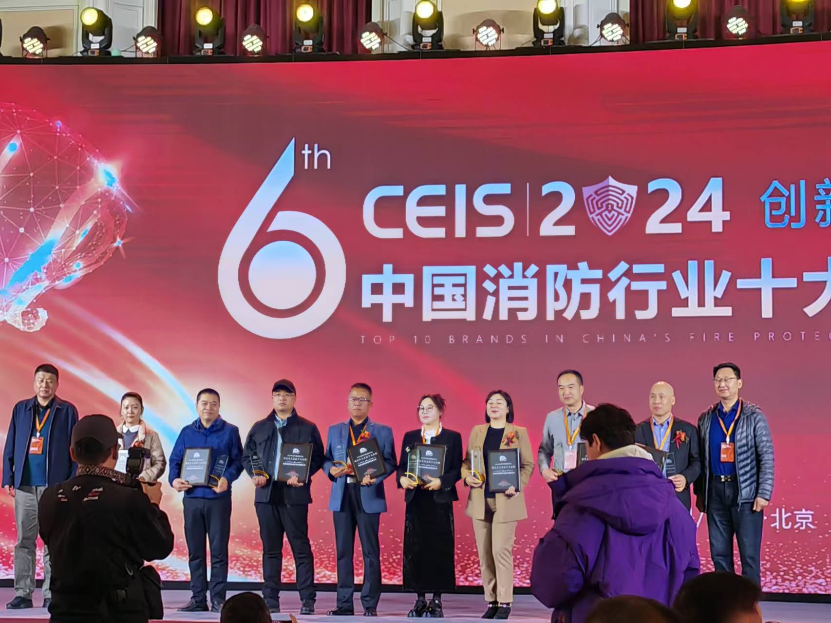 聯(lián)縱消防再獲《2024年度中國固定滅火十大品牌》榮譽(yù)